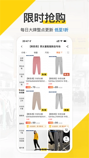 壹品仓最新版4