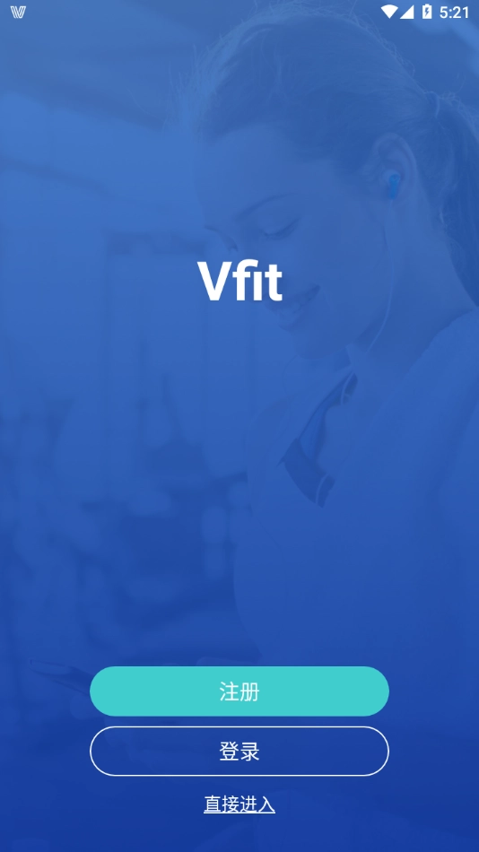 Vfit截图4