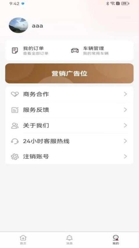 车路云最新版图4