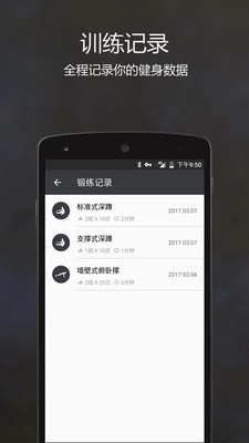原力囚徒健身截图3