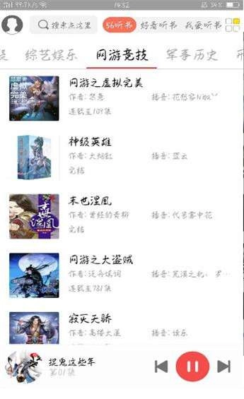 点心听书