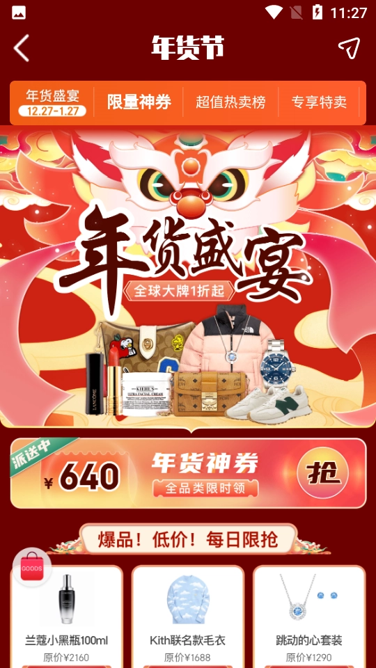 海淘免税店软件图3