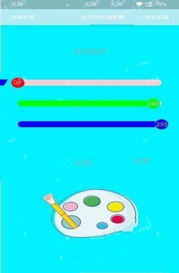 趣味取色