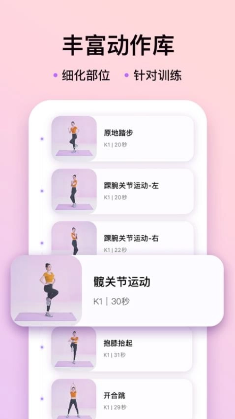 元气健身2025