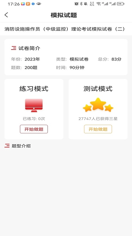 消考宝典(4)