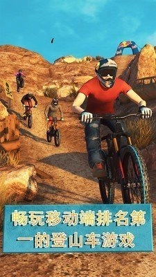 极限挑战自行车2手机版(1)