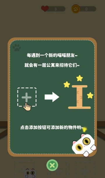 开心赚猫条(1)