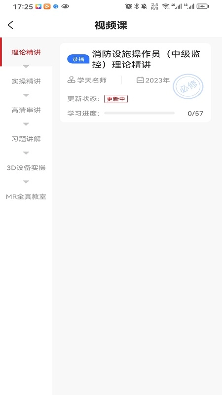 消考宝典(3)