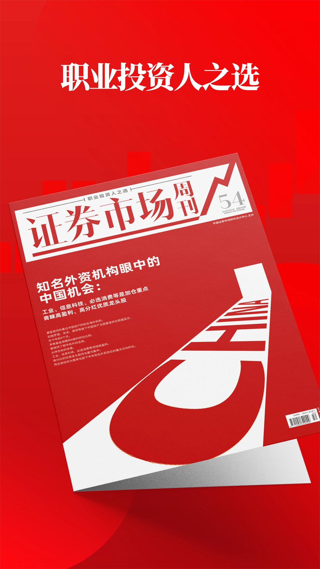 红周刊手机版