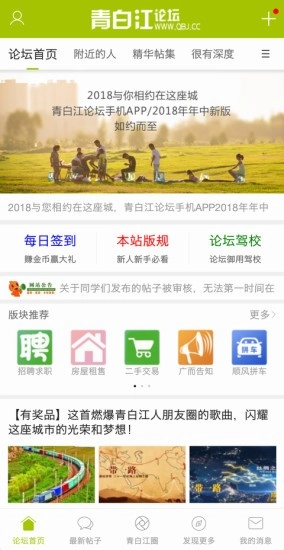 青白江论坛