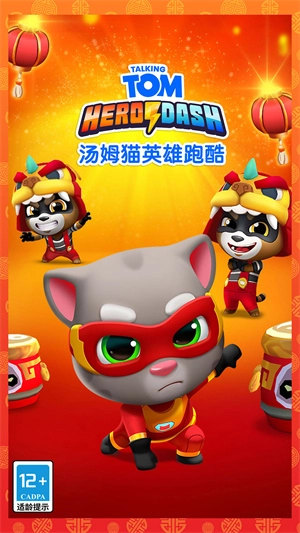 汤姆猫英雄跑酷游戏(2)