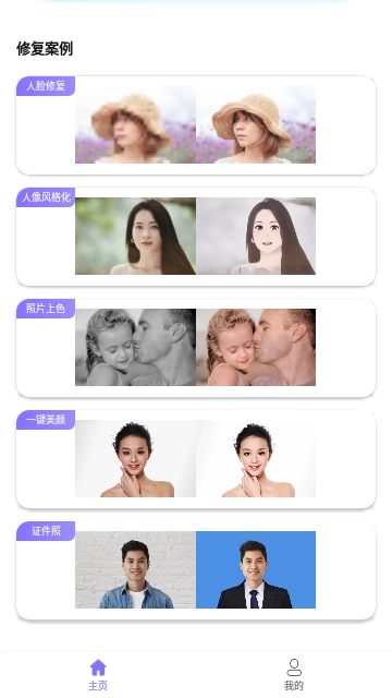 牛学长图片修复2025