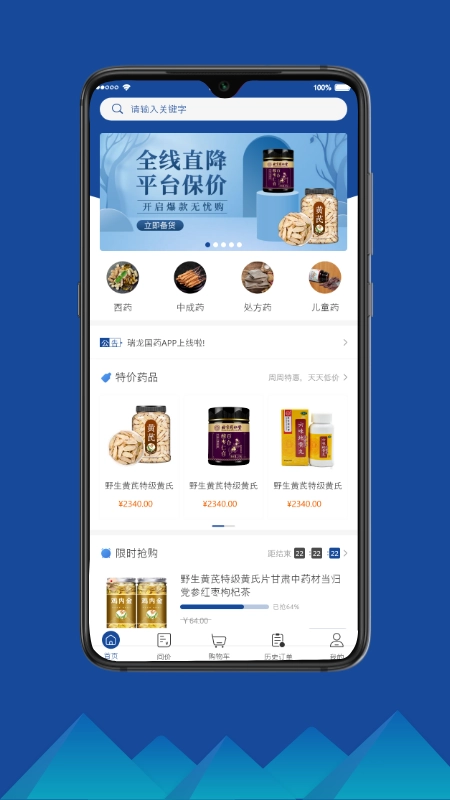瑞龙国药医药图4