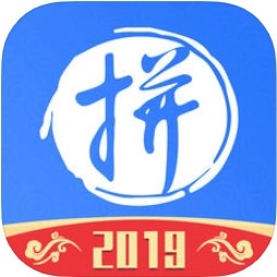 拼便宜