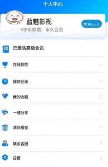蓝魅版(2)