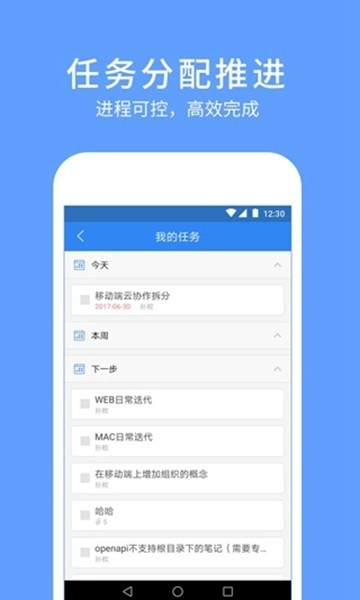有道云协作图1