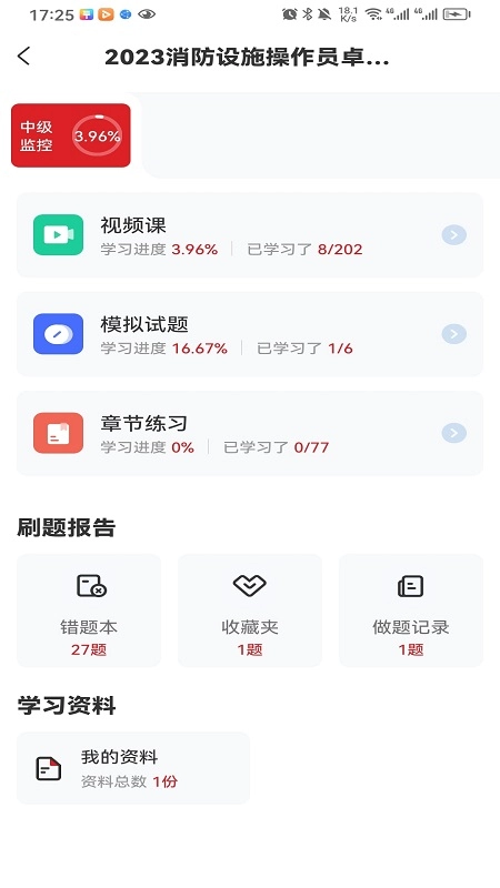 消考宝典(2)