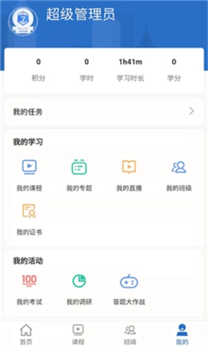 太保學(xué)習(xí)截圖1