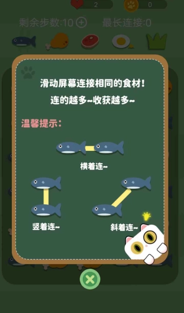 开心赚猫条(4)