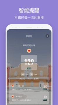 倒数日321免费版截图1