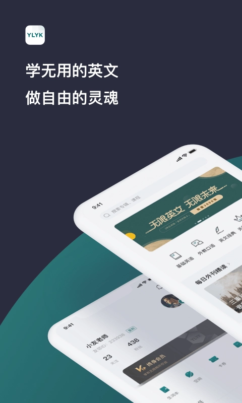友邻优课(1)