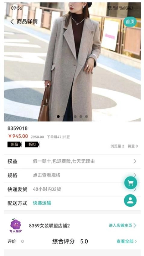 易链众