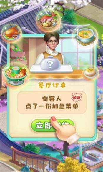 民宿大当家(3)