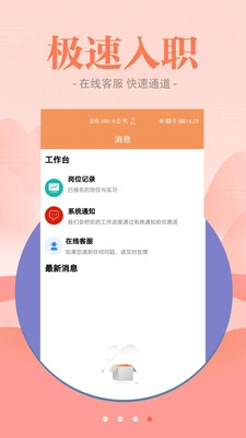 西柚聘品截图4
