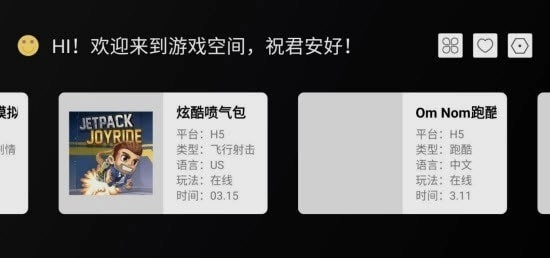 云霸王Box截图1