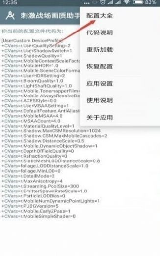 小雷画质助手图3