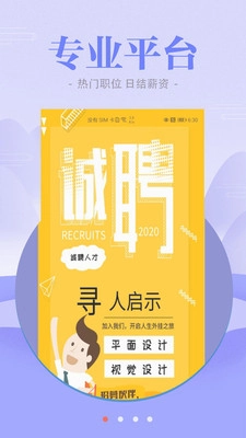 西柚聘品截图1