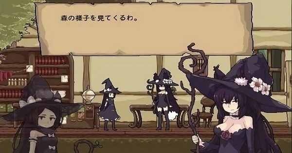 花之魔女