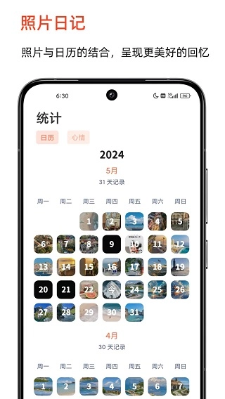 时光印记图1