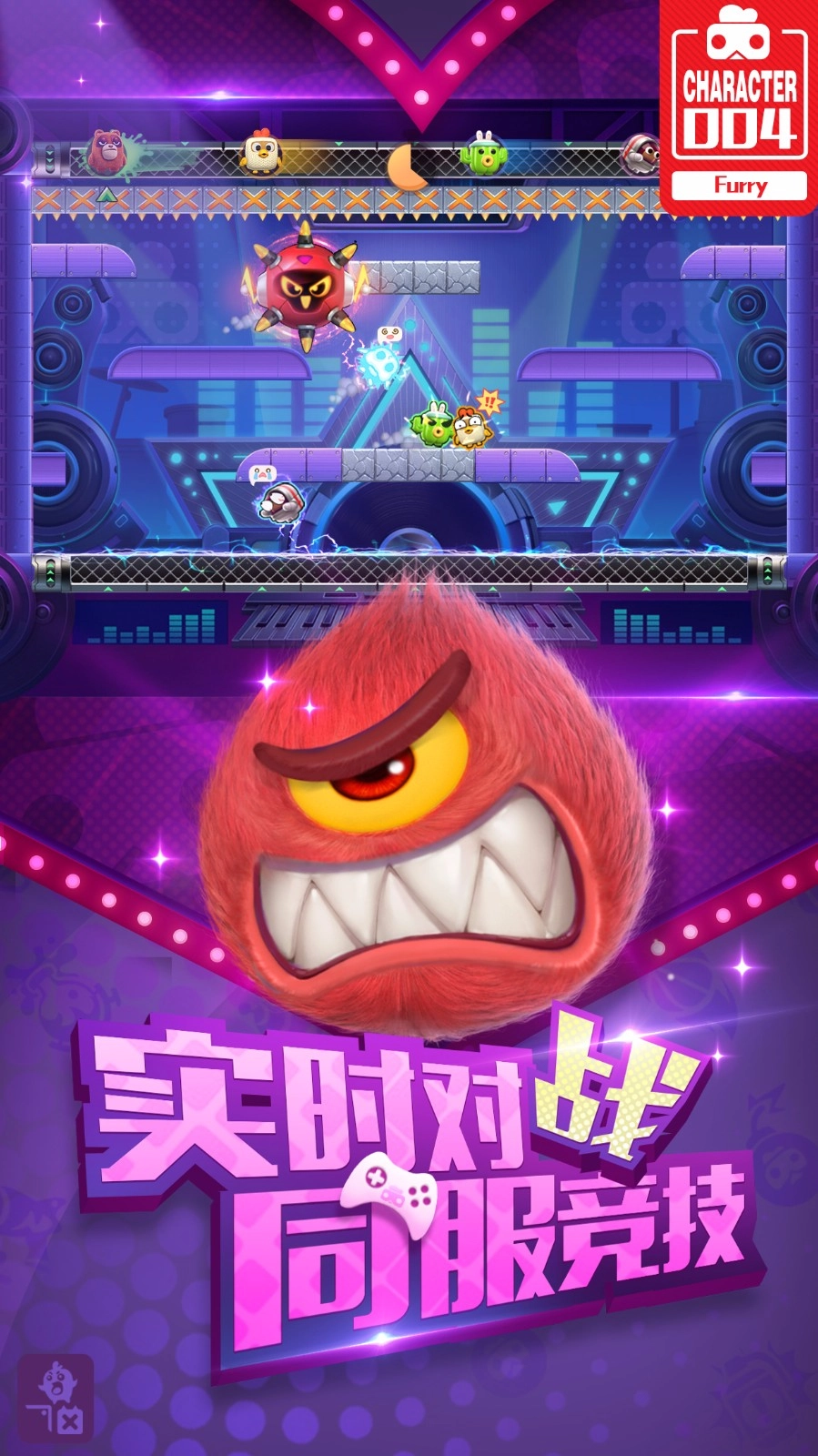 玩具大乱斗(5)