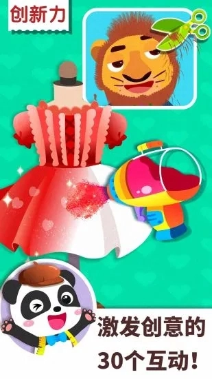 宝宝巴士百变职业游戏图2