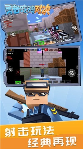 勇者吃鸡对决(2)