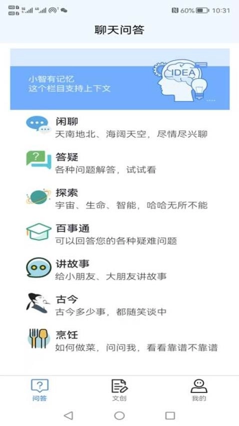 清宁智能小智系统