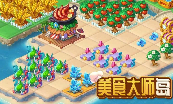 美食大师岛2026(5)