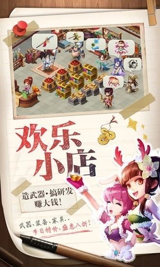 三国大亨图3