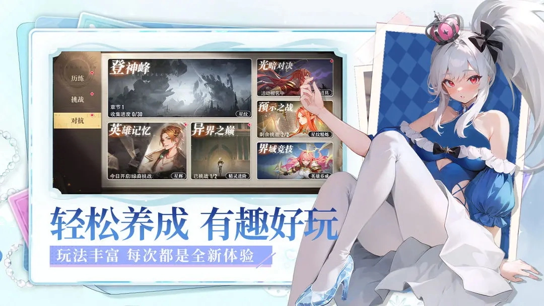 星魂之上最新版
