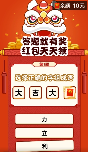 全民高手图4