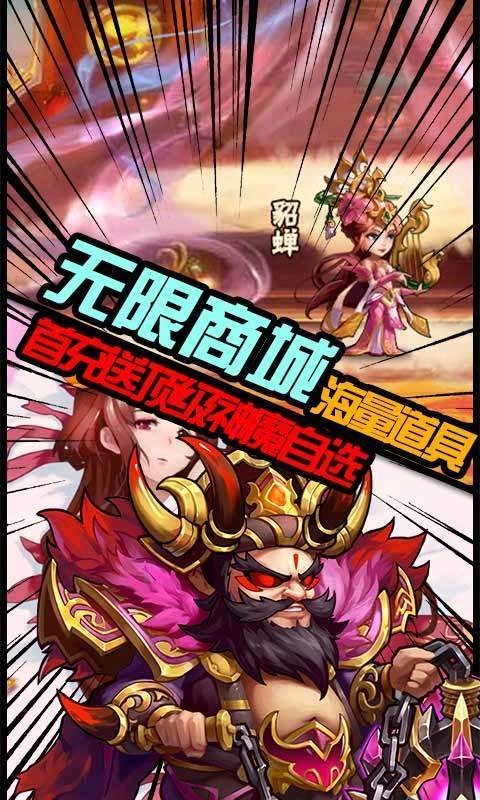 雷鸣三国正版