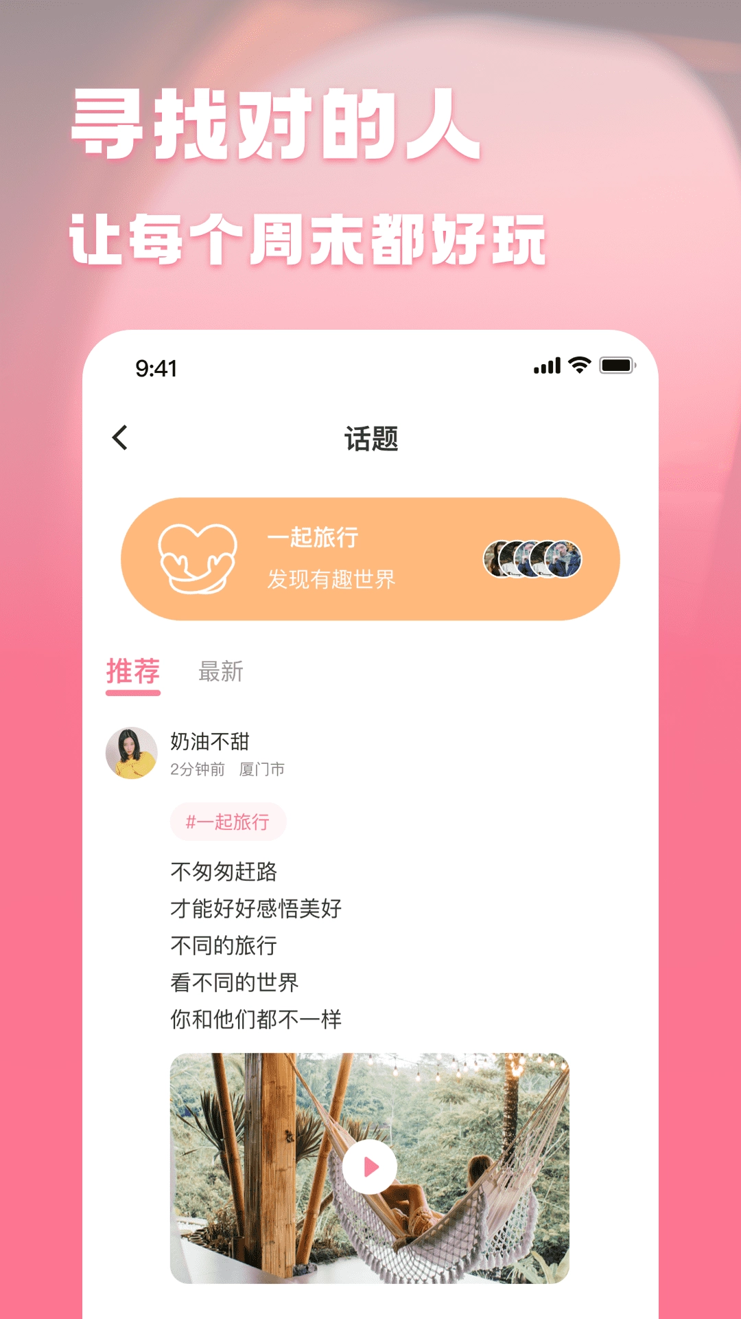 贝贝旅行(2)