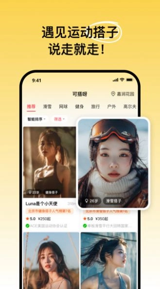 可搭呀图3