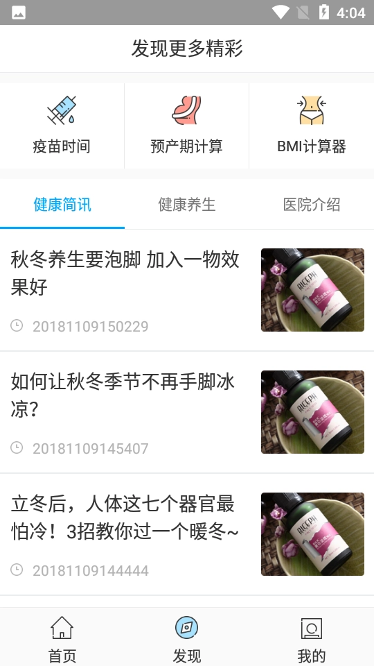 健康镇江