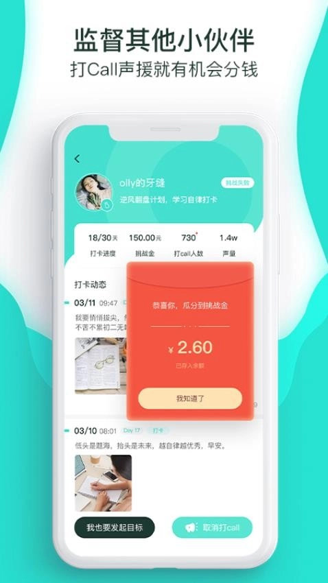 萝卜奔最新版