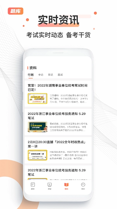 考公雷达(4)