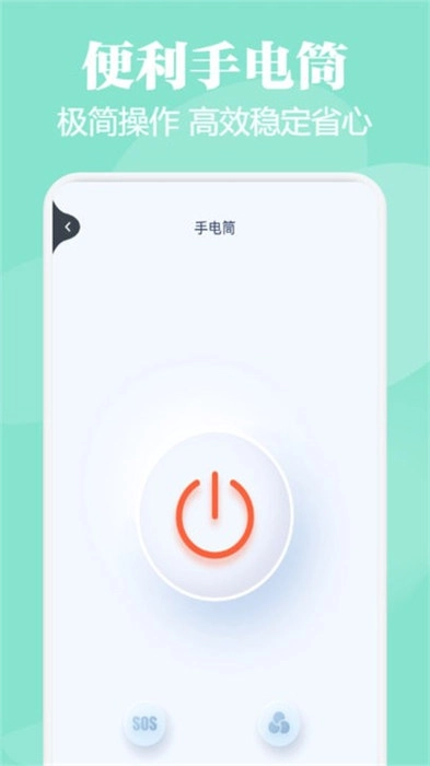 标准测距仪截图2