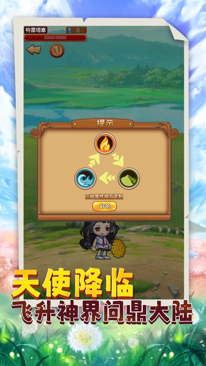 冒险奇缘图1