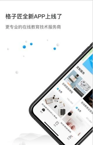 格子匠-图1